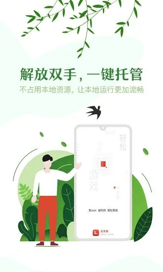 红手指低版本,综合性计划评估&amp;进阶版1_v10.303