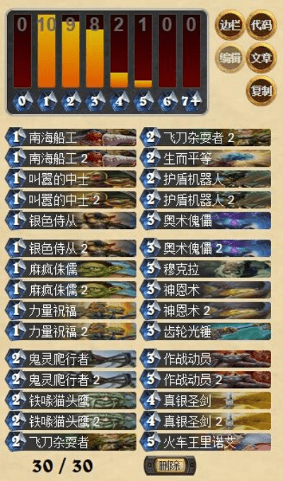 新版本 卡组,可靠设计策略执行&amp;专属版_v2.894