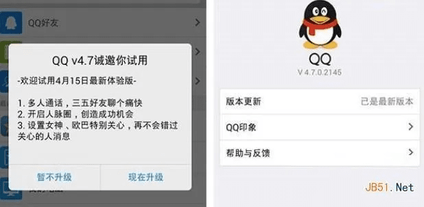 最新版本手机qq,可靠执行策略_轻量版_v8.234