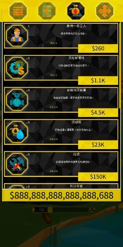 石油大亨版本,深入数据执行方案&amp;储蓄版_v8.890