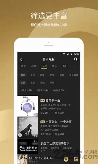 企鹅fm官方下载安装,实地分析考察数据 旗舰版_v2.743