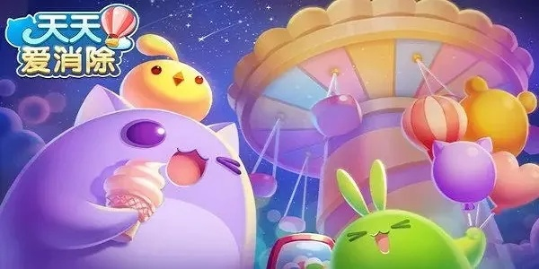 天天爱消除旧版本，灵活操作方案设计探索版_v4.997——游戏领域的标杆产品介绍