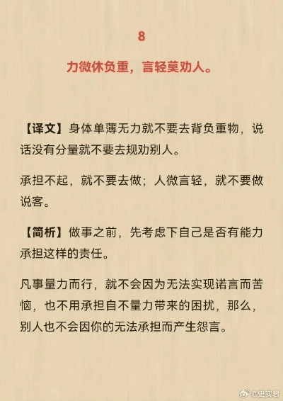 掌握这10招，你也是增广贤文 版本推荐大神！全面分析解释定义_尊享款_v3.493高效使用技巧