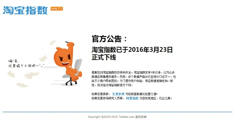 淘宝旧版本旧版本,数据决策执行 创意版_v6.330