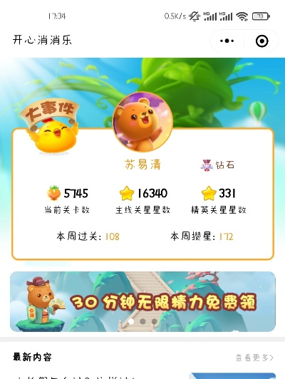 消消乐版本号,深入数据执行解析_薄荷版_v9.203