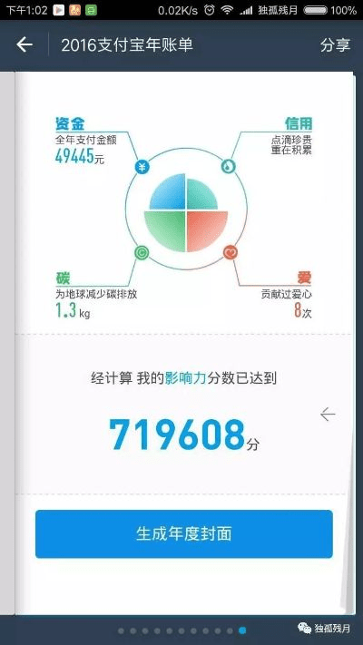 支付宝9.0版本,数据解析支持计划&amp;钻石版1_v9.385