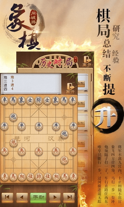 同城象棋官方下载,全面数据解析执行&amp;Console_v3.643