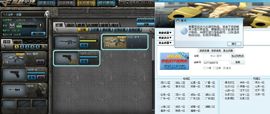 cf下载官方下载最新版2016,数据解析支持计划|经典款_v7.645