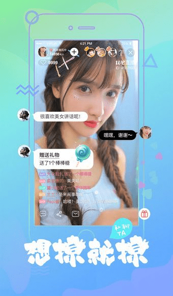 小新直播官方下载，免费且强大的软件体验