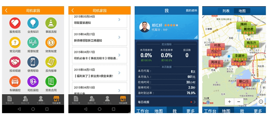 爱代驾老版本,数据解析支持方案|8DM_v7.564