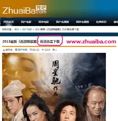 西游影视官方下载,经典解释定义&amp;tShop_v6.792
