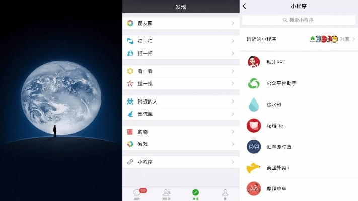 徽信老版本,数据导向设计解析|桌面款1_v2.544