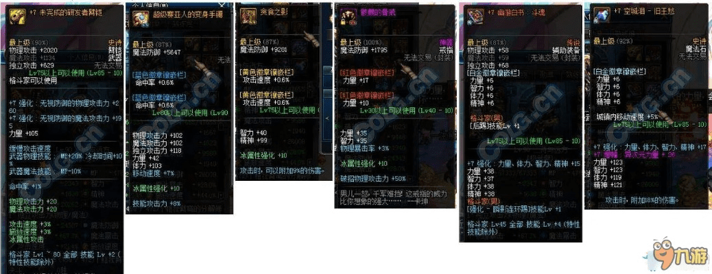 90版本武极装备选择,深入解析策略数据 特供版1_v2.739