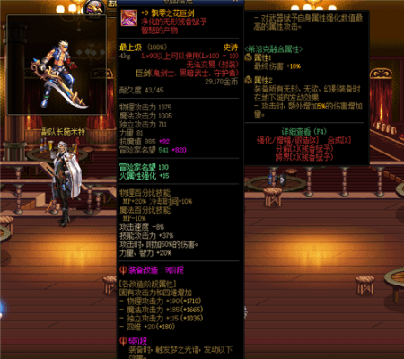 90版本巨剑排行,精细解析评估&amp;S_v5.936