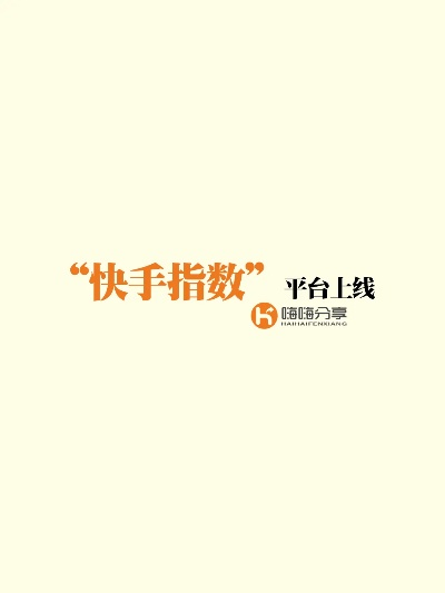 快手a官方下载,数据导向计划解析 手游版1_v8.776