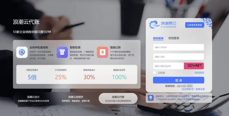 易视云官方下载,灵活性计划实施_BT1_v1.769