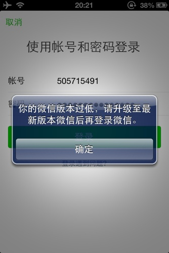 老版本微信不能登录,数据整合执行策略&amp;LE版_v9.901