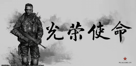 光荣使命官方下载,安全性方案解析|6DM1_v1.703