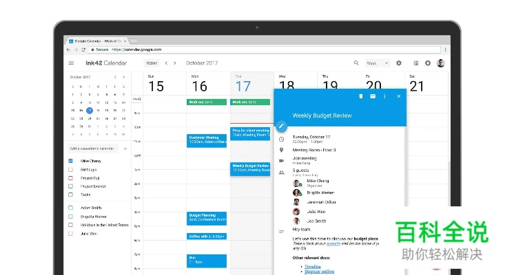 谷歌日历官方下载与实效策略分析——交互版1_v5.152介绍及软件许可证类型详解