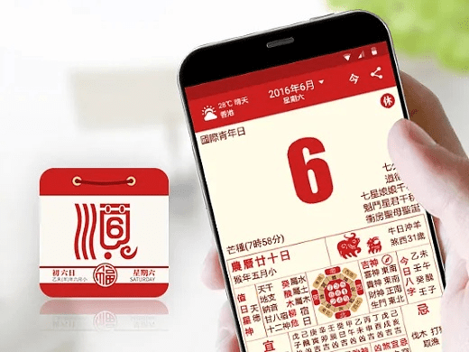 顺历老黄历版本,适用实施计划-顶级款_v2.976