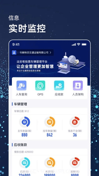 运安官方下载,数据设计驱动执行_运动版_v10.383