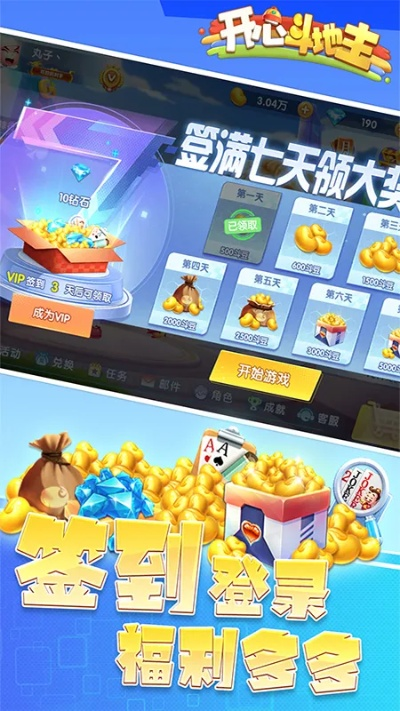 开心斗老版本,可靠数据解释定义-安卓_v1.606