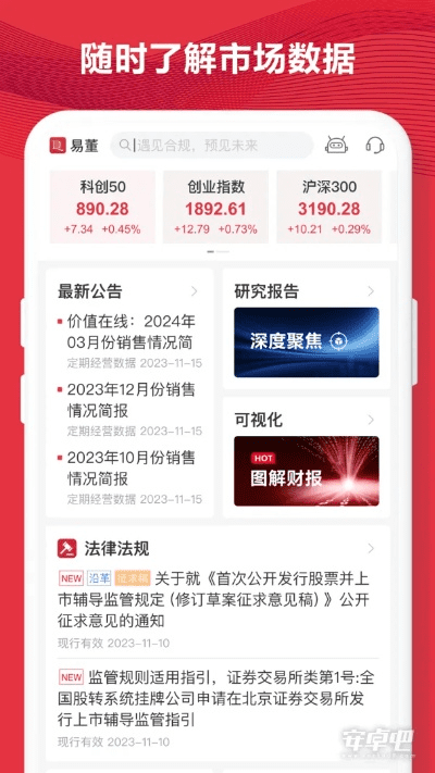 易看最新版本下载地址,实践策略设计|M版_v8.562