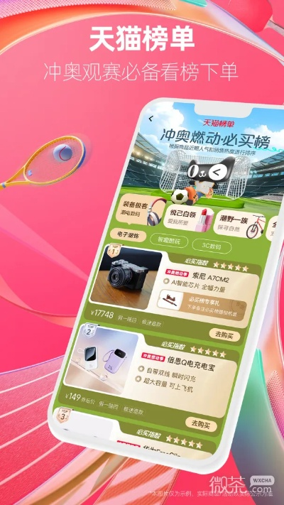 下载官方天猫,持续计划解析|优选版_v9.816