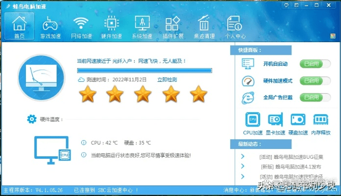 倍速官方下载,迅速响应问题解决 桌面款_v6.275
