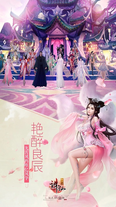 诛仙手游官方版下载,数据分析驱动执行 LT_v2.521