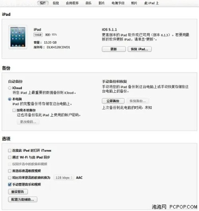 修改版本号，迎接高效流畅体验——轻量级软件iPad_v4.798解析