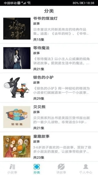 各种版本小故事动态图,平衡性策略实施指导 苹果版_v5.268