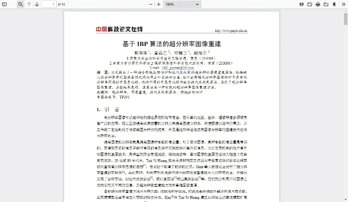 pdf版本下载,快速响应执行方案|开发版_v8.316