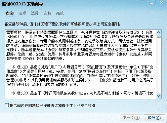 2014qq最新版本官方下载,科学解答解释定义 轻量版_v3.912