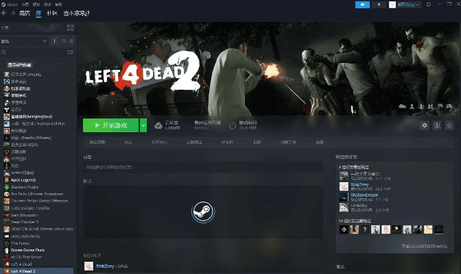 求生之路1官方下载——轻量级但功能强大的数据执行应用软件