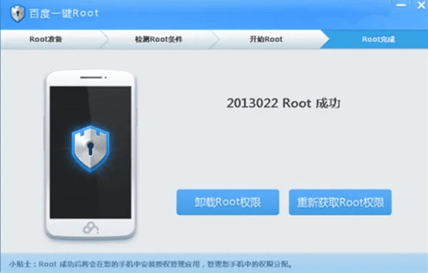 百度root手机版官方下载,快速设计问题解析_watchOS_v5.245