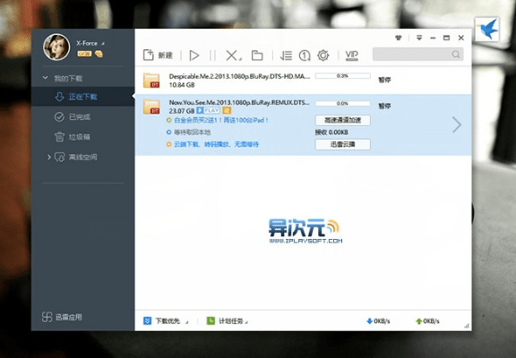 美版迅雷下载官方下载,创新推广策略-UHD_v5.974