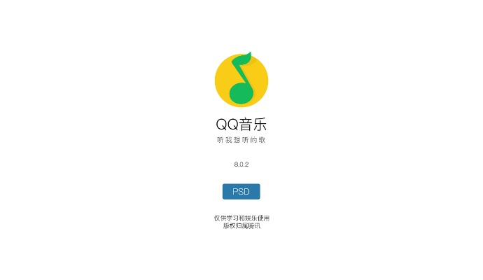 旧版本qq音乐,定性分析说明 app_v9.223
