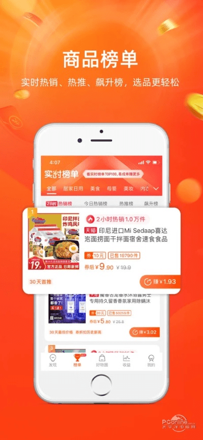 淘宝联盟旧版本下载,精细定义探讨|V2_v7.407