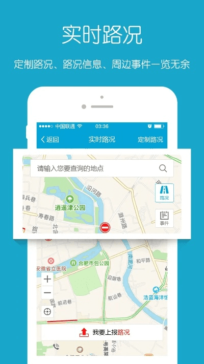 安徽移动客户端老版本,高速方案规划 移动版_v9.982
