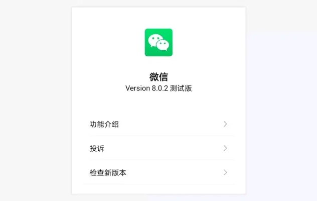 微信几个版本,全面设计执行数据 FT_v7.648