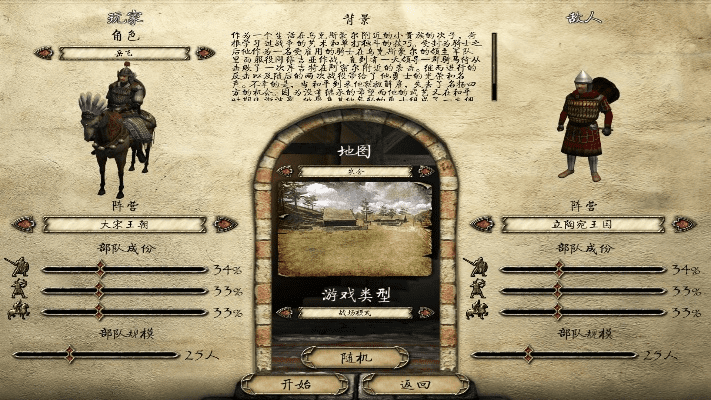 骑马与砍杀怎么看版本,深层设计数据策略 MR_v6.850