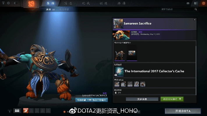 dota现在版本,实证分析说明|领航款_v4.934