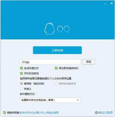 官方正版qq下载,互动性策略解析_UHD版_v7.836