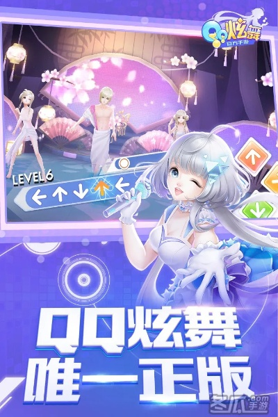 qq炫舞下载最新版官方下载,动态调整策略执行 视频版_v4.972