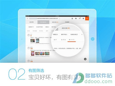 电脑淘宝网官方下载,灵活性计划实施&amp;苹果版_v6.799