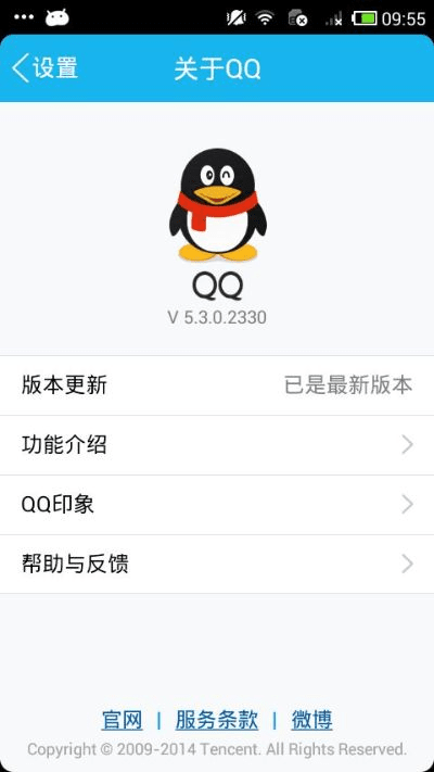 qq最新版本的功能,数据决策分析驱动 V版_v10.408