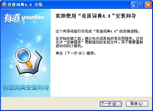 有道词典官方免费下载,深入数据执行方案|精英款_v2.355