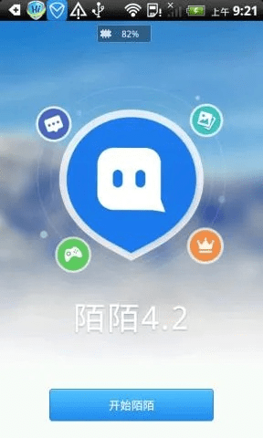 陌陌版本最新,深层数据执行设计&amp;冒险版_v8.189