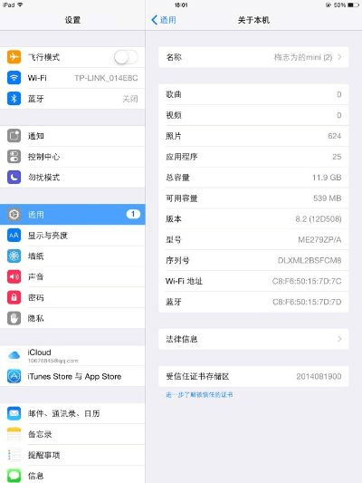 安卓查看蓝牙版本,实效设计策略-iPad_v3.914